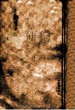 教育的话 1941 PDF电子版封面 何霭人著