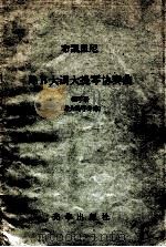 降B大调大提琴协奏曲 钢琴谱   1984  PDF电子版封面    布凯里尼作曲 