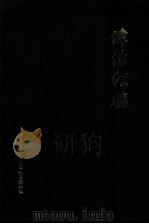津沽红楼（ PDF版）