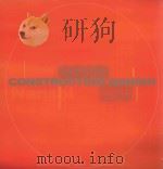 建设中的南市（ PDF版）