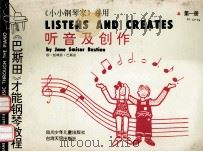 《巴斯田》音乐才能钢琴教程 《小小钢琴家》并用 听音及创作 第1册 1993 PDF电子版封面 753651137X 珍·丝咪莎·巴斯田著