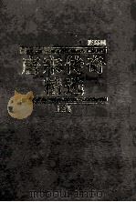 唐传奇精选  上集  连环画（ PDF版）