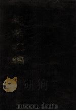 中国文献珍本丛书 记录汇编 3 1994 PDF电子版封面 (明)沈节甫辑