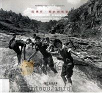 现代影像丛书 陈锦怀·规约的视觉 PDF电子版封面 王璜生主编;朱皓华,蒋悦副主编;全南海编辑