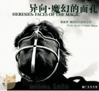 现代影像丛书  异向·魔幻的面孔  佩德罗·梅约尔的摄影世界（ PDF版）