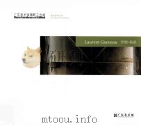 现代影像丛书  罗朗·格诺（ PDF版）