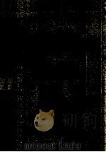 青年社会学 1989 PDF电子版封面 7800146618 刘献君著