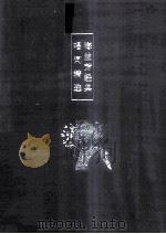 唱词精选  梅兰芳经典（ PDF版）
