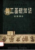 美工基础知识  绘画部分（ PDF版）