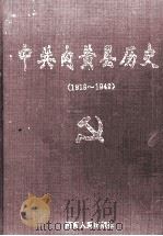 中共内黄县历史 上 1919-1949 1997 PDF电子版封面 721503934X 中共内黄县委党史办公室编;温民法,乔秀玲主编