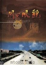 周口风貌（ PDF版）