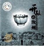 开放的汝州（ PDF版）