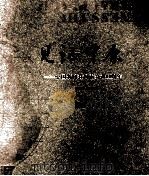 见证中原 中国新闻社河南分社10周年 1996-2006 PDF电子版封面 朱晓娟,胡珂,门杰丹等编辑