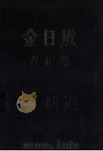 金日成  著作集  38  1983.6-1984.12（1993 PDF版）