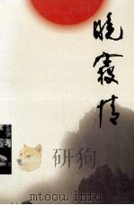 晚霞情（ PDF版）