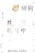 孙犁代表作 1994 PDF电子版封面 7215024032 孙犁著;张学正编
