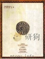 古代印度瑰宝（ PDF版）