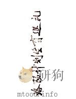 洛阳计划生育巡礼 PDF电子版封面