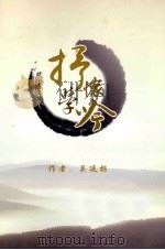 抒怀学吟（ PDF版）