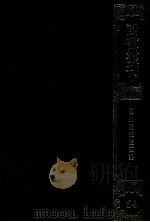 四部丛刊三编  集部  眉山唐先生文集（ PDF版）