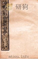 增评加注全图红楼梦  卷8（1931 PDF版）
