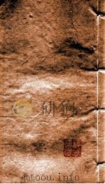 三朝北盟会编 (1-57卷)1 PDF电子版封面