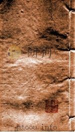 三朝北盟会编 (1-57卷)2 PDF电子版封面
