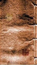 三朝北盟会编 (1-57卷)9 PDF电子版封面