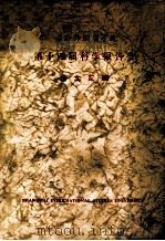 上海外国语学院第十四届科学报告会论文汇编 1985 PDF电子版封面 上海外国语学院编