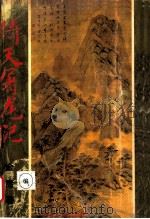 倚天屠龙记  3册   1993  PDF电子版封面  7223005726  金庸著 