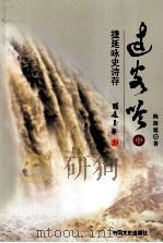 过客吟  中（ PDF版）