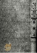中国方志丛书  华北地方  第104号  河南省郑县志  2（1968 PDF版）
