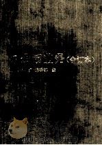 办公室业务 合订本 1993 PDF电子版封面 7800194485 来长治主编