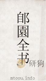 郋園全书  195  汉辑  读法  律证  书丛（ PDF版）