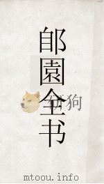 郋園全书  133  修辞监衡（ PDF版）