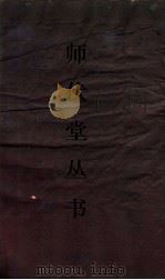 师伏堂丛书  3  汉碑引经考  卷6（ PDF版）