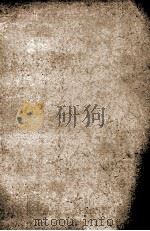 夜与昼 共两卷 上 1986 PDF电子版封面 10019·3972 柯云路著
