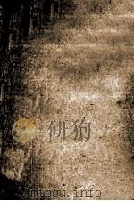 红杏出墙记 上 1987 PDF电子版封面 7503600087 刘云若著