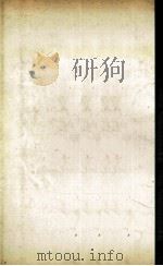 河南省水利化区划简明报告 1981 PDF电子版封面 河南省水利厅编