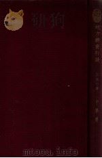 地方教育行政 1941 PDF电子版封面 王克仁著