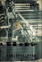 质量与安全（ PDF版）