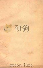 大凉山彝族民间长诗选 1960 PDF电子版封面 10118546 四川省民间文艺研究会编