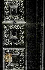新编诸子集成续编 荀子简释 繁体竖排版 1983 PDF电子版封面 9787101068092 梁启雄著
