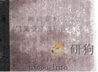 河南省封丘县国民经济统计资料汇编 1976 PDF电子版封面 封丘县革命委员会计划委员会编