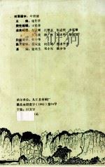 九江文史资料选辑 第6辑 1992 PDF电子版封面 中国人民政治协商会议九江市委员会文史资料研究委员会编印