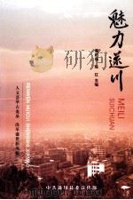 魅力遂川（ PDF版）