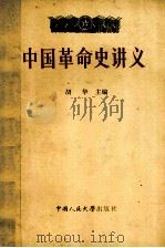 乌山风云 1996 PDF电子版封面 7800915832 陈方,丘兰生主编