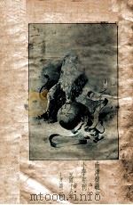 南洋模范中小学年刊 民国十八年七月 第2期 1929 PDF电子版封面