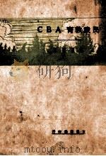 ABC丛书 民众教育ABC 1934 PDF电子版封面 范望湖著