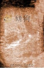 卫生勉学法 1917 PDF电子版封面 朱天民,华文祺编